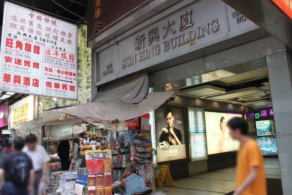 Me Easy Hostel Hongkong Kültér fotó